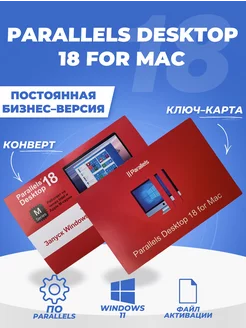 desktop для Mac не ключ ( постоянная активация) Parallels 167090177 купить за 606 ₽ в интернет-магазине Wildberries