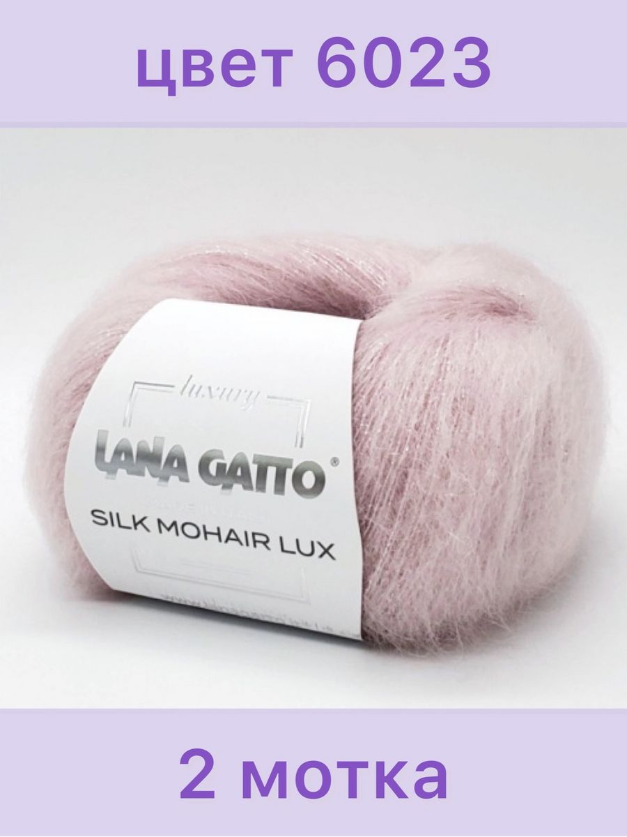 Пряжа Lana gatto Silk Mohair Lux. Lana gatto Silk Mohair Lux изделия. Lana gatto Silk Mohair Люрекс. Lana gatto Silk Mohair 14527.