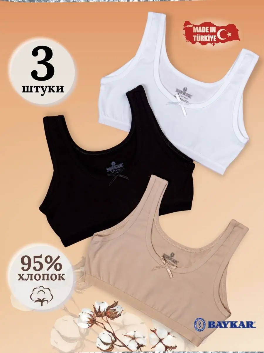 Топ бюстье нательный...