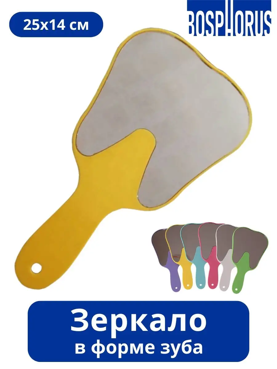 Стоматологическое зеркало для пациента