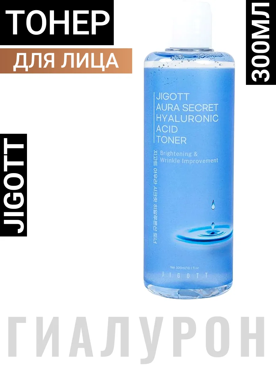Тонер для лица увлажняющий Корея