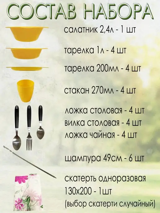 МК Набор для пикника, 4 персоны, 32предмета (желтый) НПЖЧ4А49, желтый, фото 2