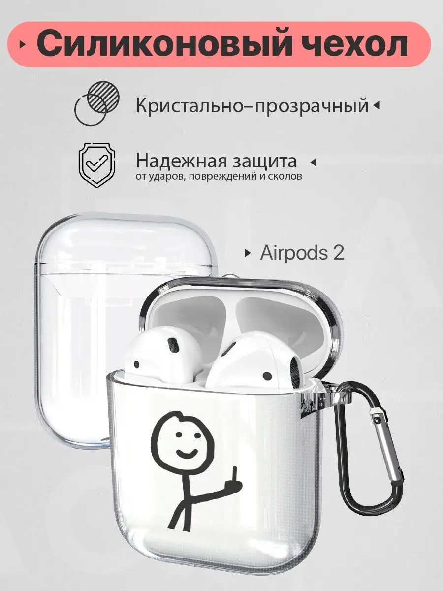 Чехол для AirPods 2 силиконовый с принтом VSE 167094423 купить за 182 ₽ в  интернет-магазине Wildberries