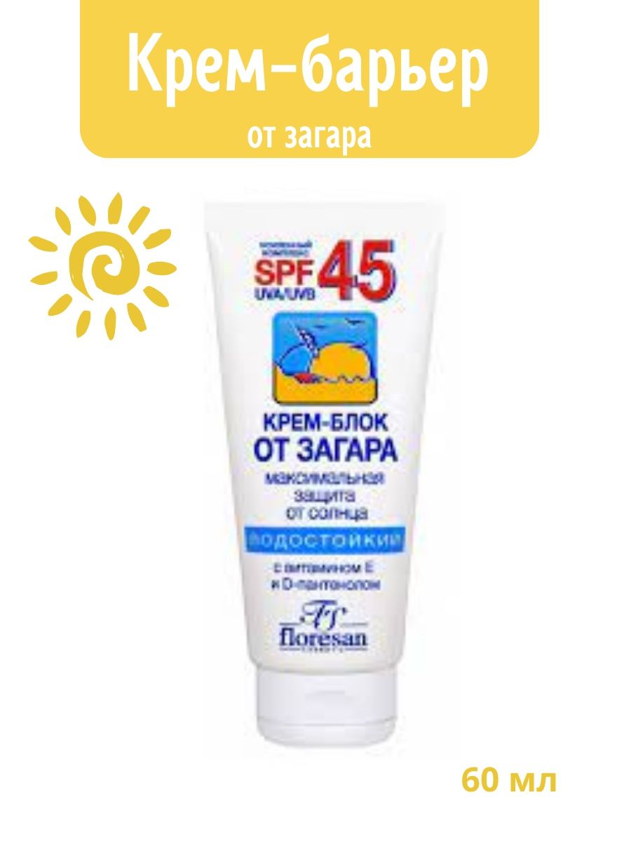 Крем блок от загара spf. Floresan крем блок от загара spf45. Floresan крем-блок от загара SPF 45 водостойкий 60 мл. Крем блок от загара 45. Крем от загара SPF 45 тату.