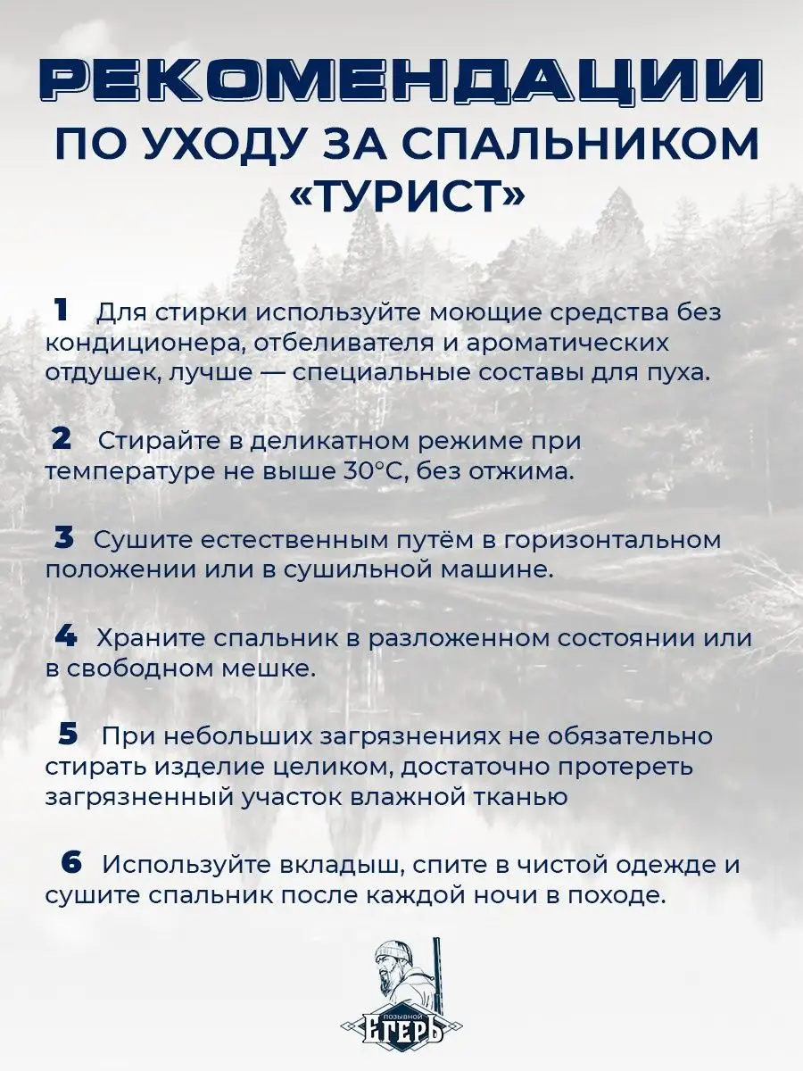 Спальный мешок зимний армейский Позывной Егерь 167095005 купить за 6 820 ₽  в интернет-магазине Wildberries