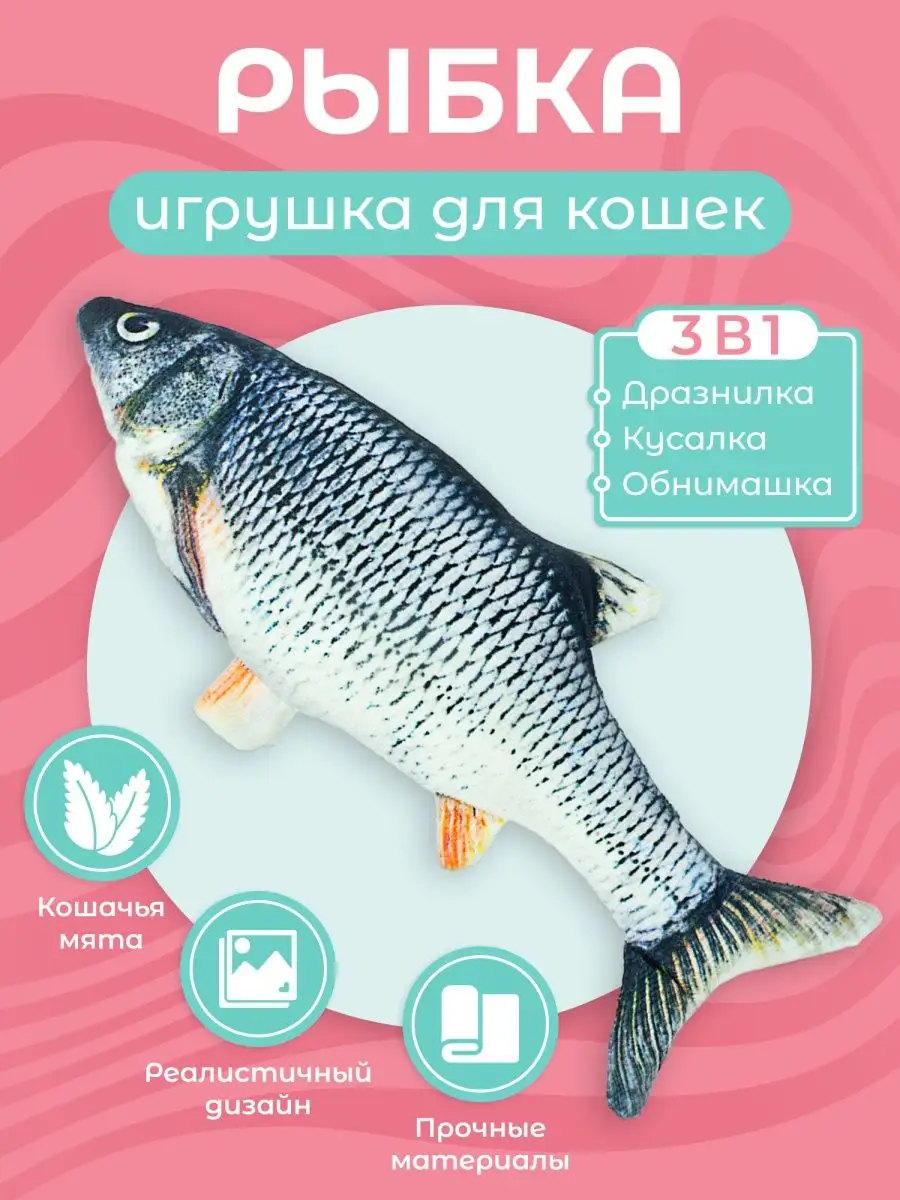 Игрушка для кошек