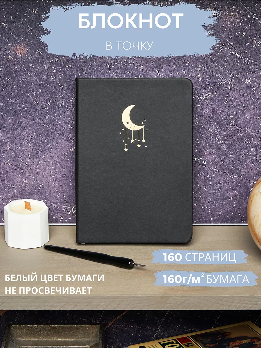 Bullet Journal Блокнот в точку 