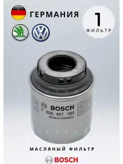 F026407183 F 026 407 183-фильтр масляный Audi,Seat,Skoda,VW Bosch 167098190 купить за 878 ₽ в интернет-магазине Wildberries