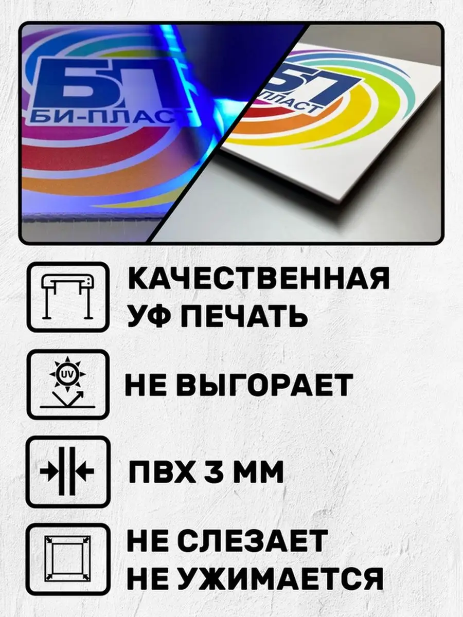 Табличка информационная Wi-Fi пароль Вай фай 40х30 см БИ-ПЛАСТ 167099457  купить за 486 ₽ в интернет-магазине Wildberries