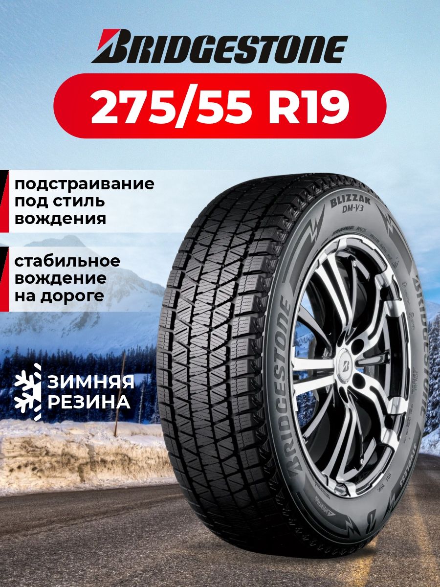 Зимняя резина 275 55 r19. Bridgestone Blizzak DM-v3. Blizzak DM-v3 275/45 r20 110t. 225/60r18 100s Blizzak DM-v3. Blizzak DM-v3 245/50 r0 102t.