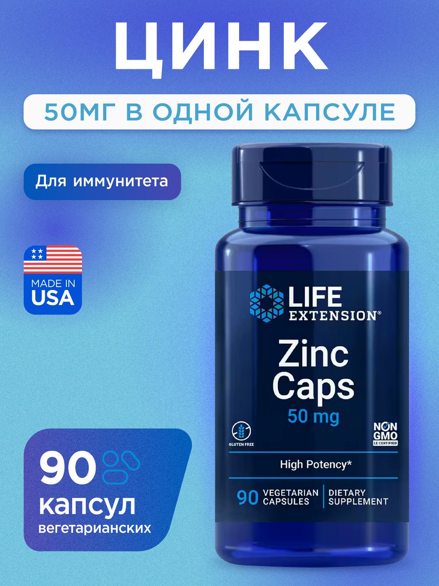 Zinc бад. Цинк БАД. Цинк витамины для спортсменов. Zink витамины. БАДЫ С цинком для мужчин.