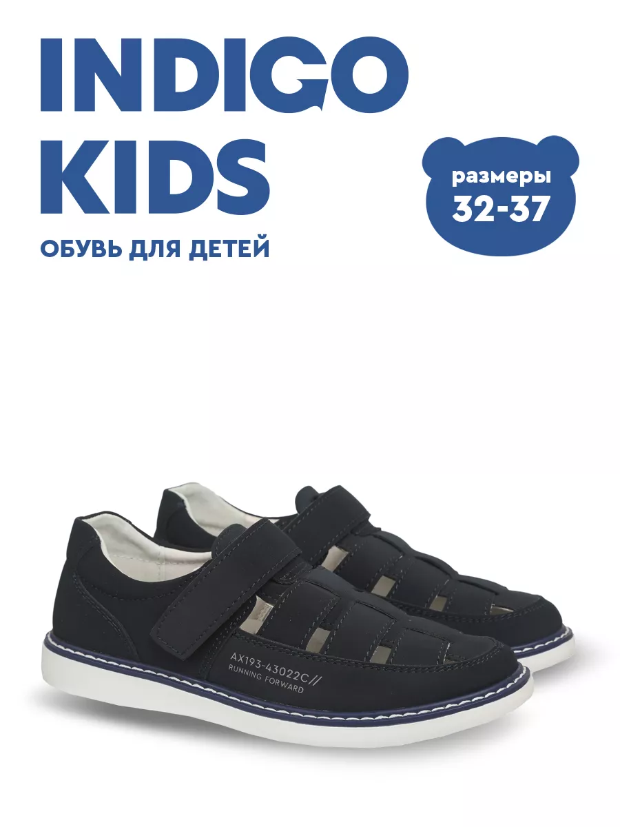 Туфли школьные для мальчика Indigo kids 167104147 купить за 2 845 ₽ в интернет-магазине Wildberries