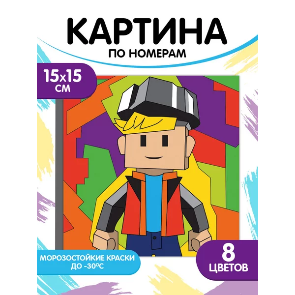 Картина по номерам Роблокс 15х15 см