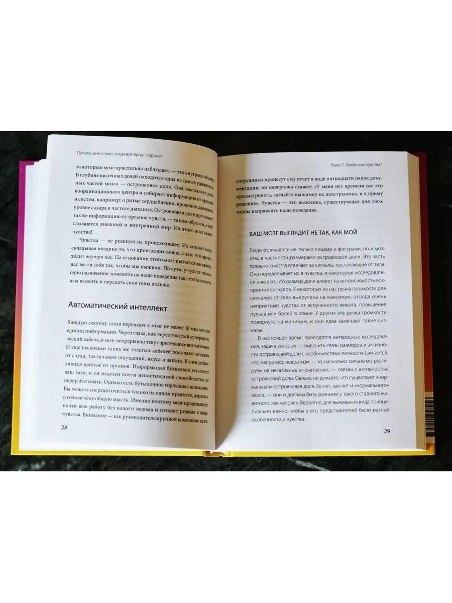 Почему мне плохо, когда все вроде хорошо Книжный маг 167105998 купить за  748 ₽ в интернет-магазине Wildberries