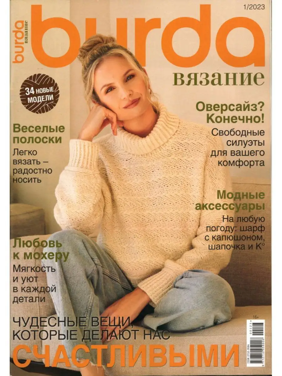 Купить журнал Наука и жизнь с доставкой в интернет магазине zenin-vladimir.ru
