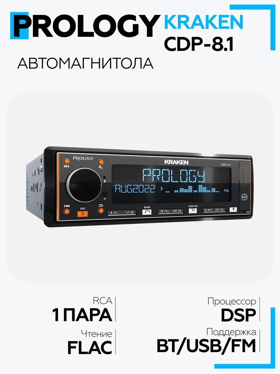 Магнитола для автомобиля...