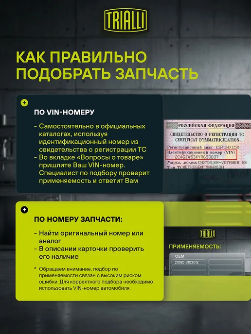 TRIALLI Стойка пневматическая задняя правая для а м Mercedes-Benz, вариант, фото 3