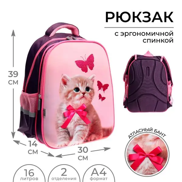 Рюкзак каркасный школьный «Котик с бантиком»