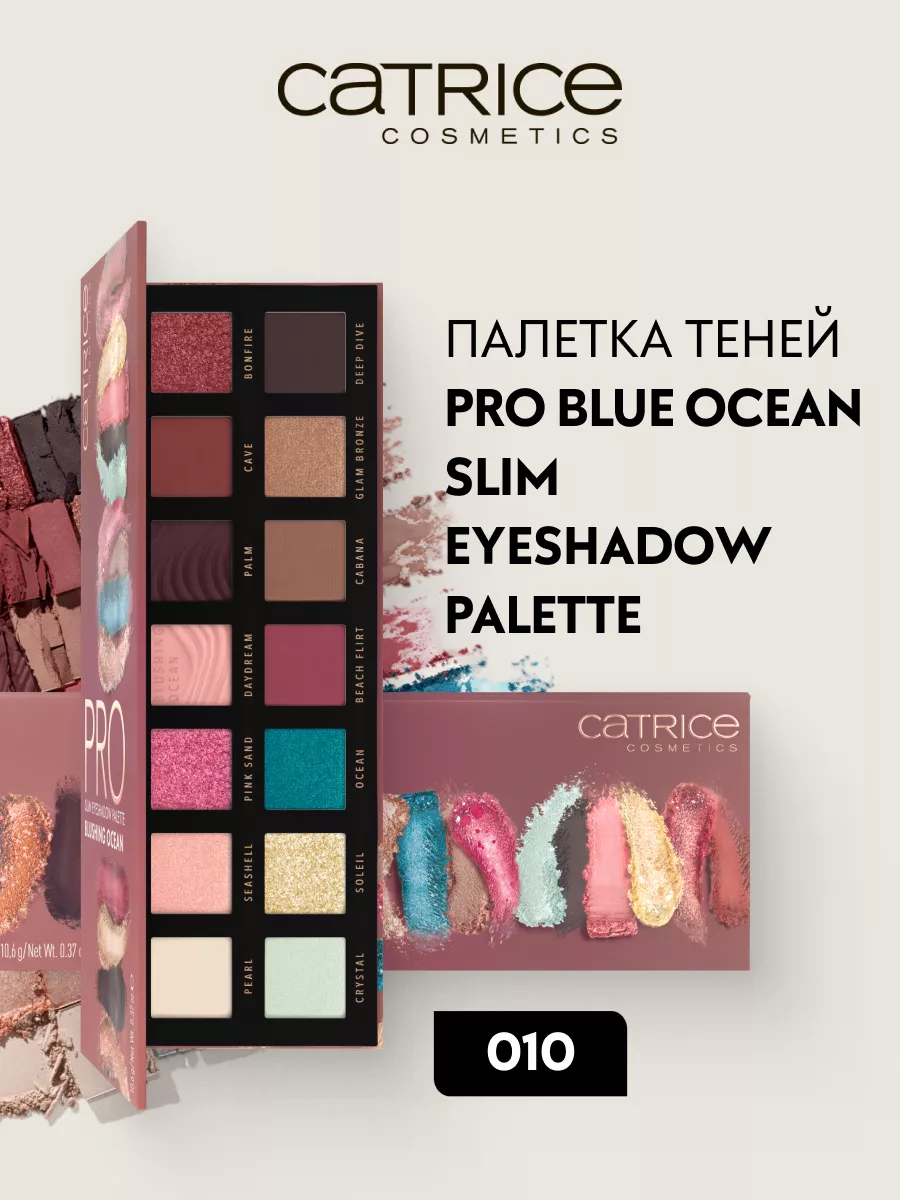 Палетка теней Pro Pro Blue Ocean Slim, 14 оттенков CATRICE 167110855 купить  за 909 ₽ в интернет-магазине Wildberries