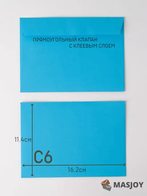 MASJOY Конверты голубые с прямоугольным клапаном 10шт, 10 шт, фото 2