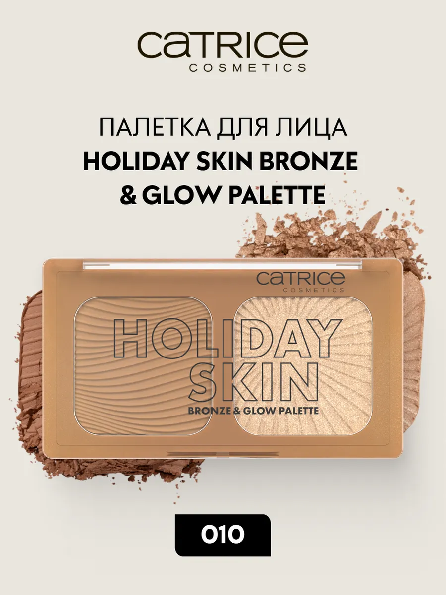 Палетка для лица Holiday Skin...