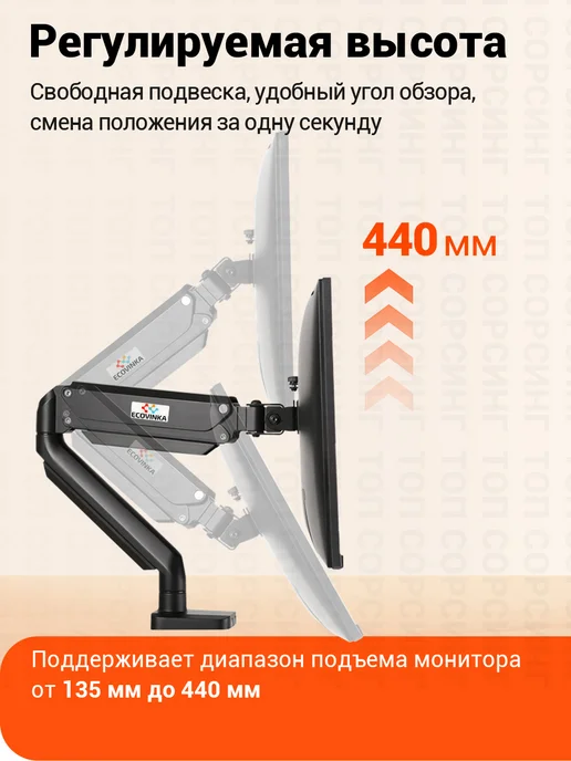 Ecovinka Кронштейн для монитора M10-12 13"-32", вариант, фото 4