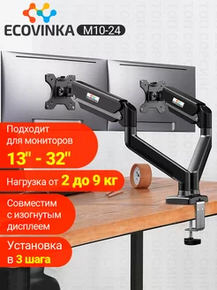 кронштейн для монитора 13"-32" M10-24 9кг ECOVINKA 167112398 купить за 3 547 ₽ в интернет-магазине Wildberries