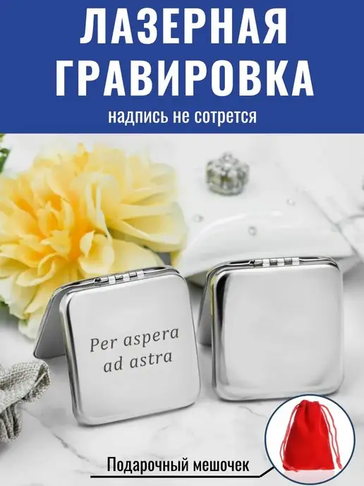 GraverMag Зеркальце складное "Через усилие к победе" на латыни, серый, фото 2