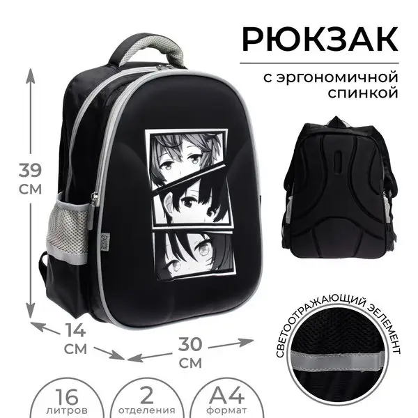 Рюкзак каркасный школьный «Аниме стиль»