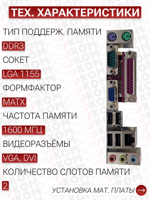 Старком Материнская плата ASUS H81M-K LGA1150, вариант, фото 2