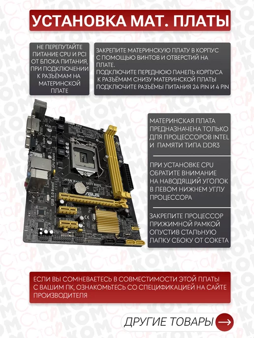 Старком Материнская плата ASUS H81M-K LGA1150, вариант, фото 3
