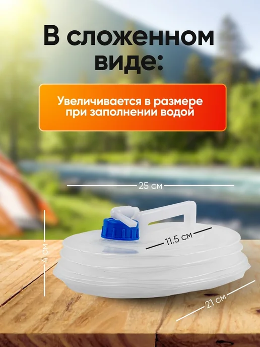 WMC Tools Складная канистра для воды с краном 5 л, 5 л, фото 2