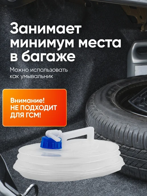 WMC Tools Складная канистра для воды с краном 5 л, 5 л, фото 5
