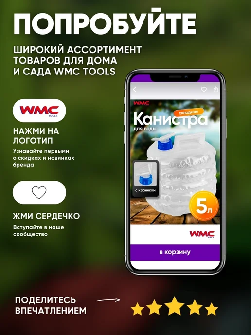 WMC Tools Складная канистра для воды с краном 5 л, 5 л, фото 8