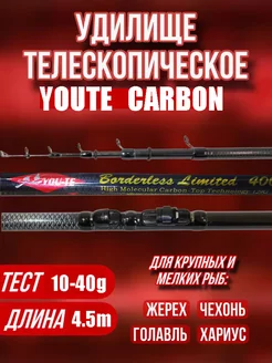 Телескопическое удилище универсальное4.5m YOUTE 167114480 купить за 799 ₽ в интернет-магазине Wildberries