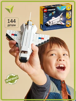 Конструктор Creator Космический шаттл 31134 LEGO 167115010 купить за 1 453 ₽ в интернет-магазине Wildberries