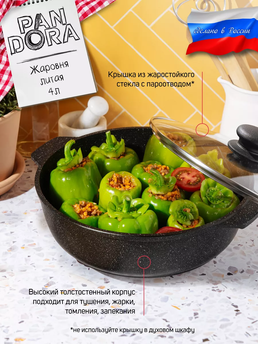 Жаровня литая...