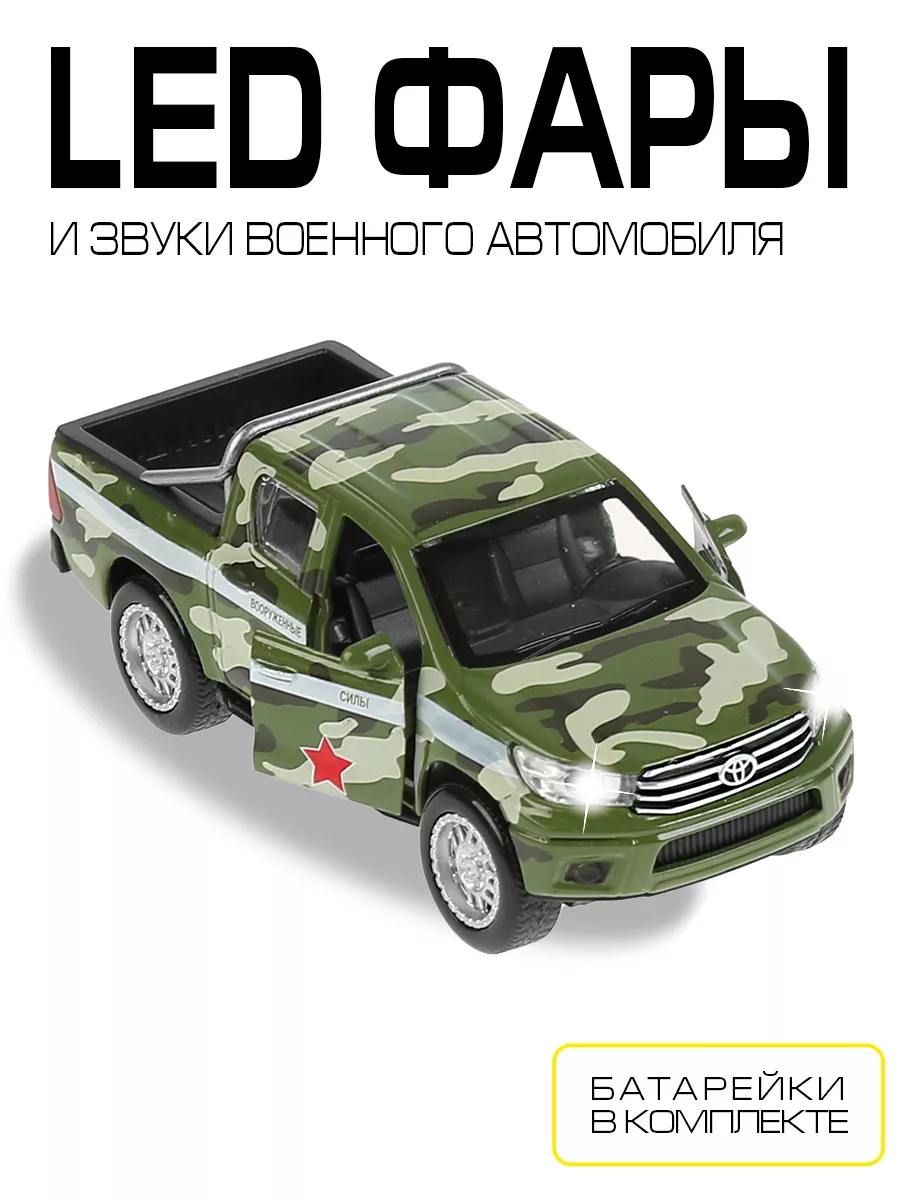 Военная машинка металлическая инерционная джип Toyota Hilux Технопарк  167116203 купить за 461 ₽ в интернет-магазине Wildberries