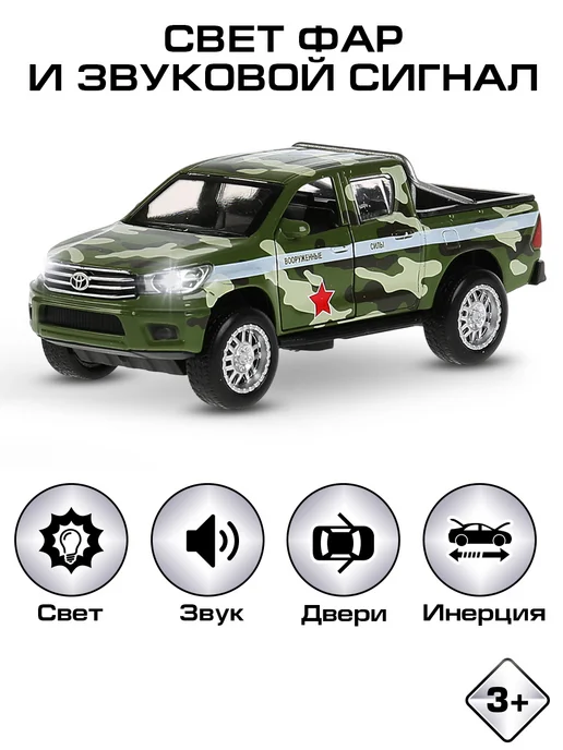 ТехноПарк Машинка металлическая инерционная джип Toyota Hilux, вариант, фото 2