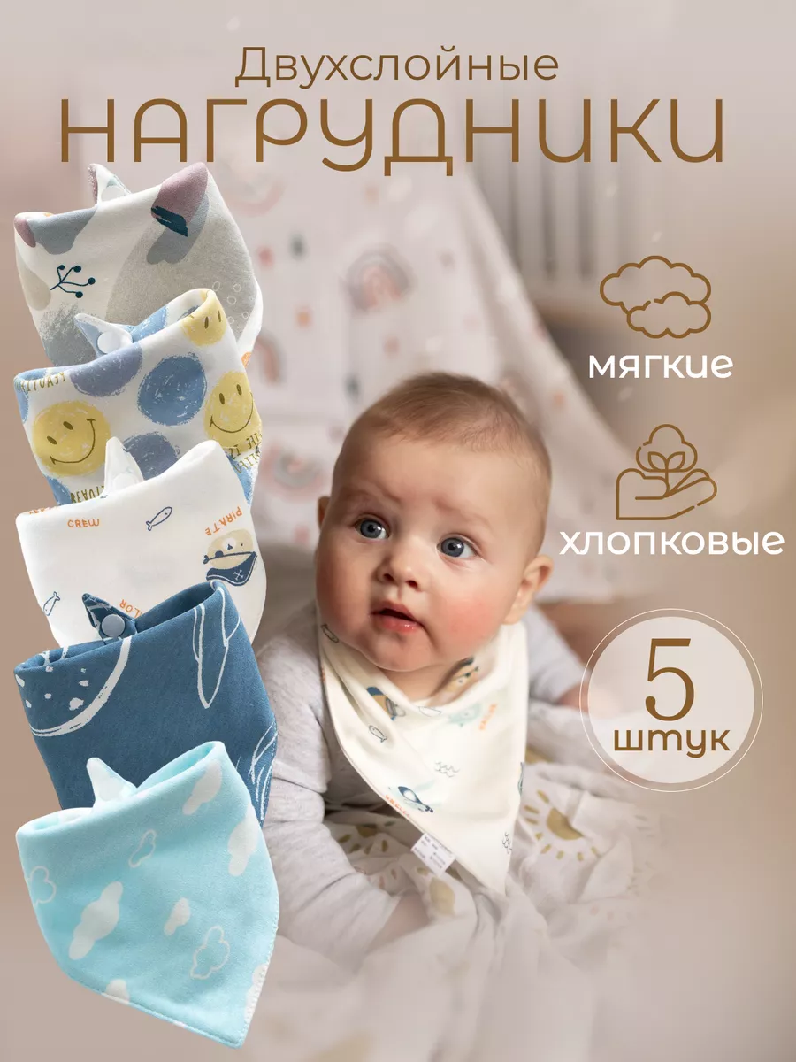 Нагрудник для кормления