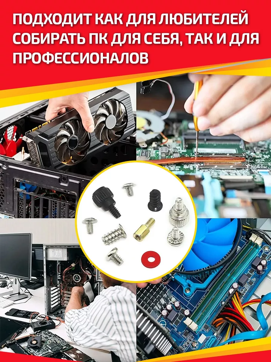 Комплект болтов для сборки компьютера системного блока New Master 167117838  купить за 511 ₽ в интернет-магазине Wildberries