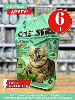 Наполнитель CAT STEP Tofu Green Tea комкующийся растительный CAT STEP 167118550 купить за 945 ₽ в интернет-магазине Wildberries