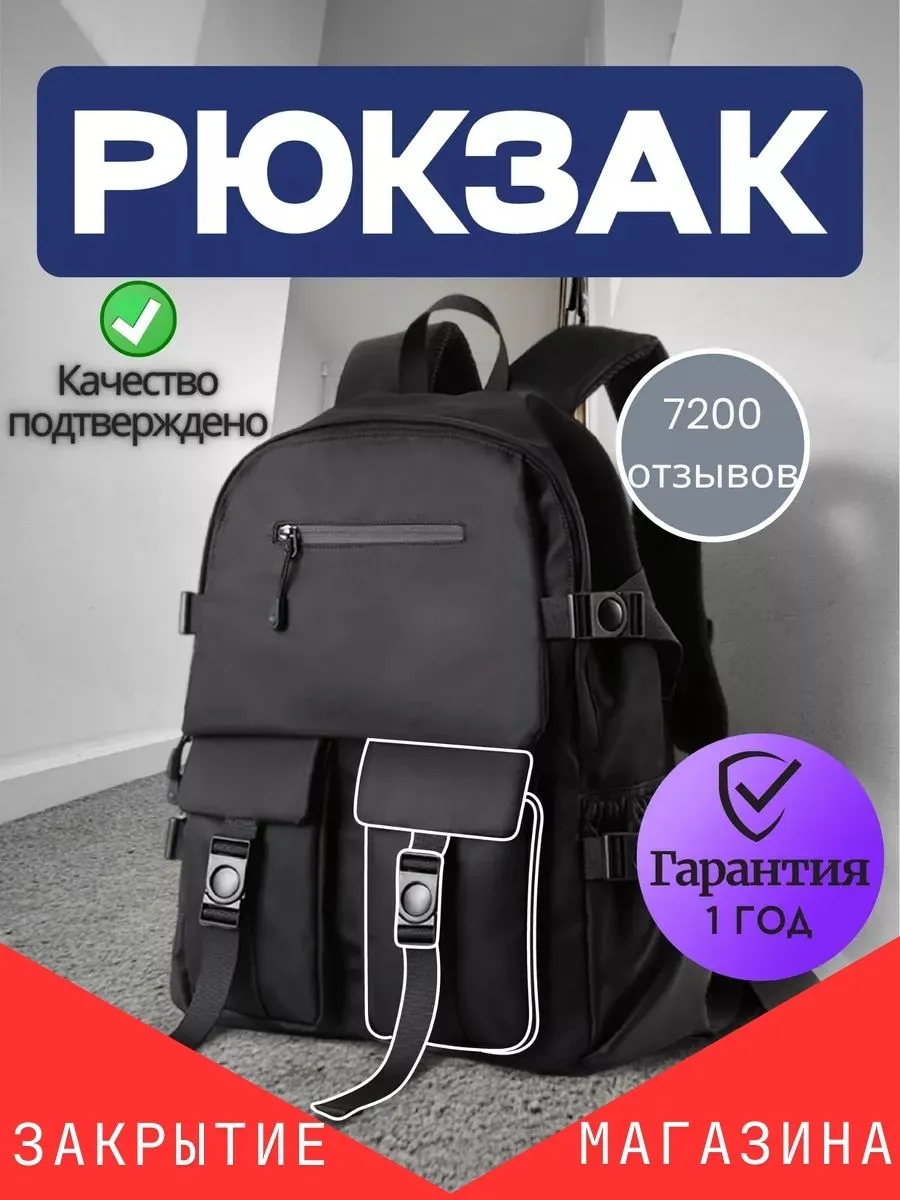 Рюкзак городской школьный