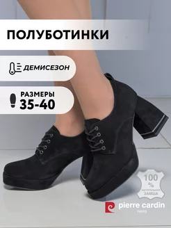 Полуботинки женские демисезонные на каблуке PIERRE CARDIN 167123193 купить за 2 118 ₽ в интернет-магазине Wildberries