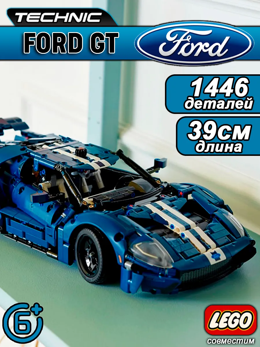 Lego ford gt sale