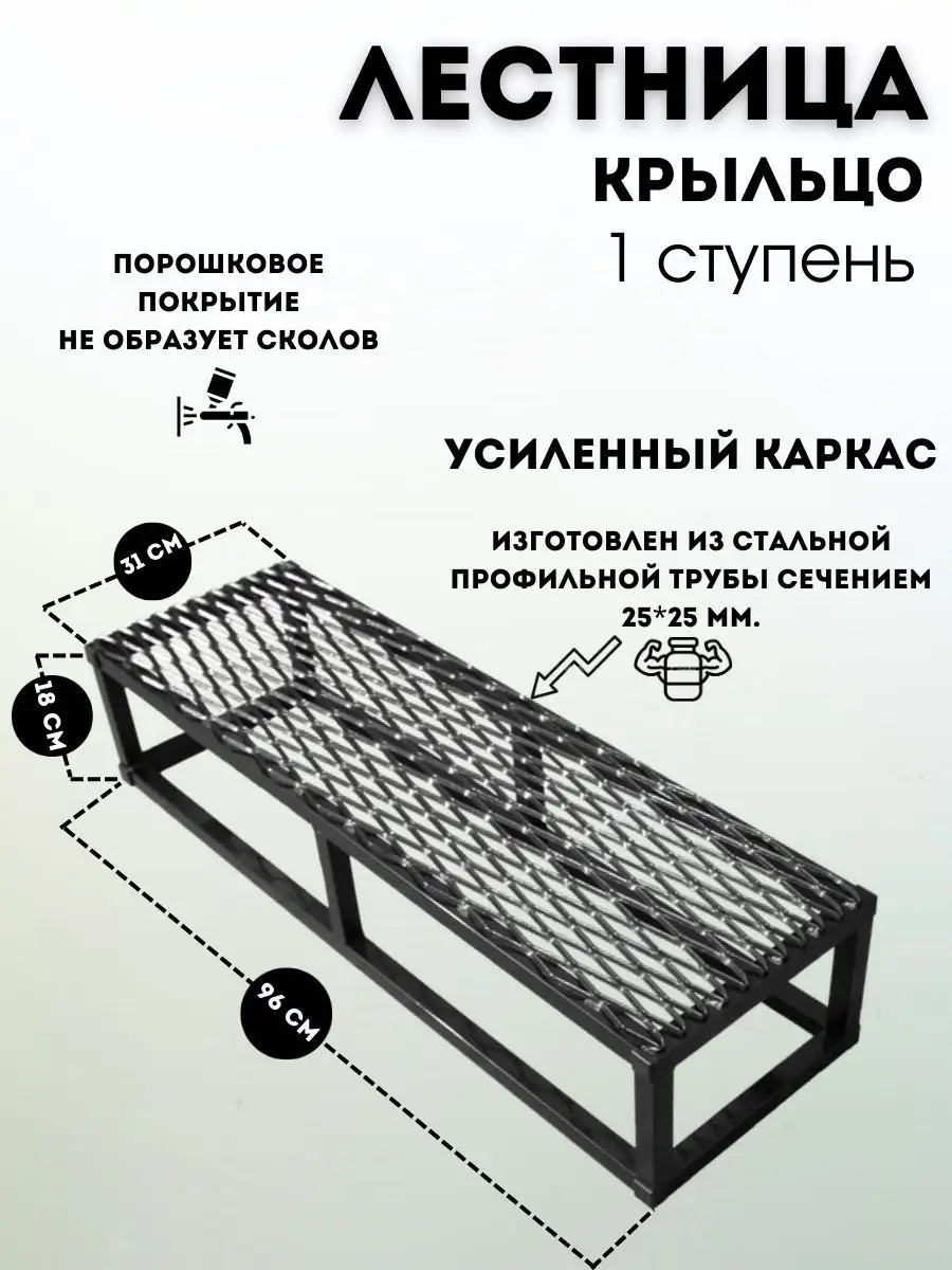 Лестница для крыльца 1...