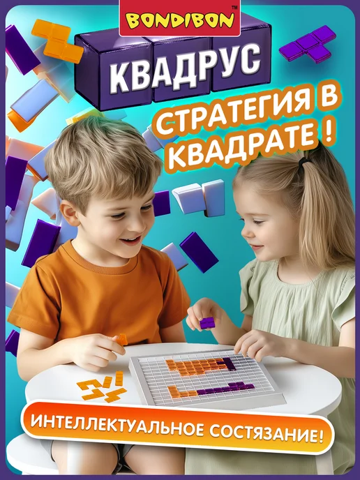 Bondibon Настольные игры головоломки для детей и взрослых Квадрус, 42 шт, фото 2