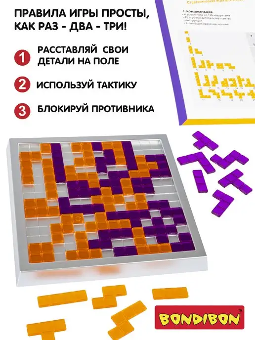 Bondibon Настольные игры головоломки для детей и взрослых Квадрус, 42 шт, фото 3