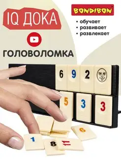 Настольная игра головоломка с цифрами для детей IQ Дока BONDIBON 167124570 купить за 1 485 ₽ в интернет-магазине Wildberries