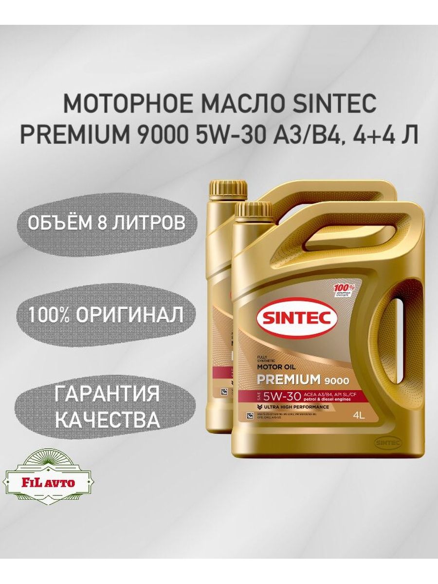 Premium 9000 5w 30. Sintec Platinum SAE 5w-40. Sintec Platinum SAE 5w-30. Прайс моторные масла. Масло Синтек 5w30 отзывы.